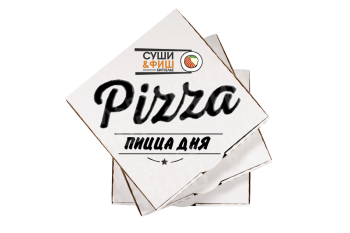 Пицца дня